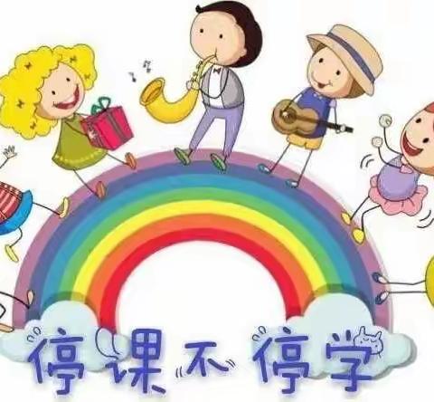 “停课不停学，成长不停歇”中山路幼儿园中二班线上教育活动