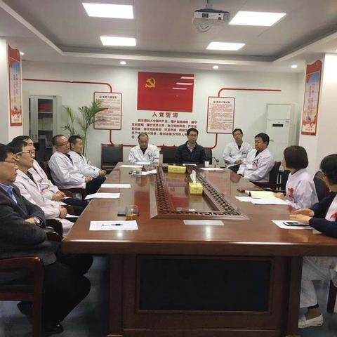 外科第二党支部专题组织生活和开展民主生活评议会议