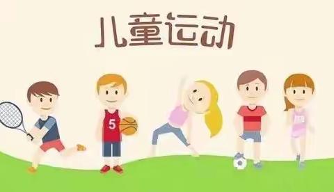 奔跑吧，童年！                                            ——小哈佛幼儿园晨间活动