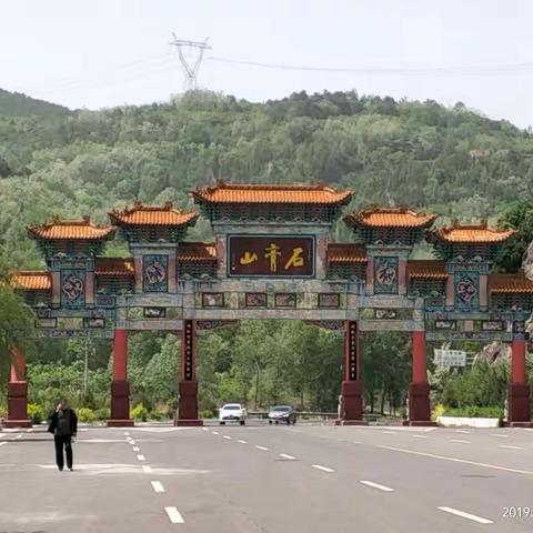 南关站"奋进杯"健步走活动