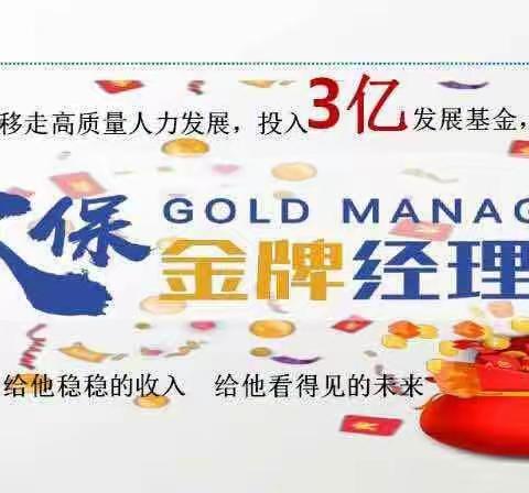 十万年薪不是梦