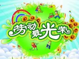 我们的粮食是怎么来的？——大庆小学四年级劳动教育纪录（一）播种希望