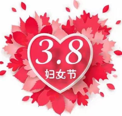 “温暖三月，浓情相伴”——巴林右旗达尔罕幼儿园大一班3.8妇女节主题活动❤️