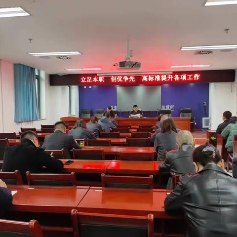 立足本职  创优争先  高标准提升各项工作