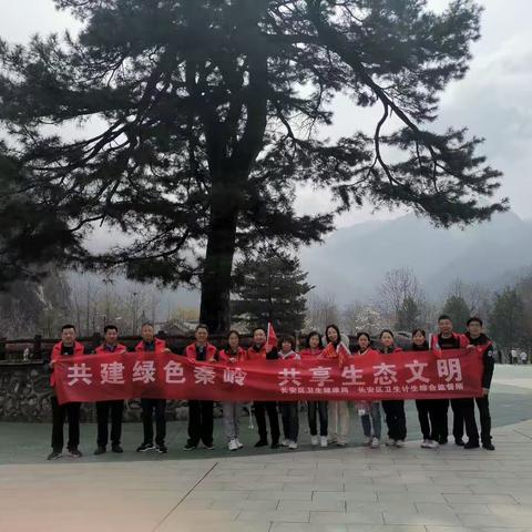 共建绿色秦岭 共享生态文明
