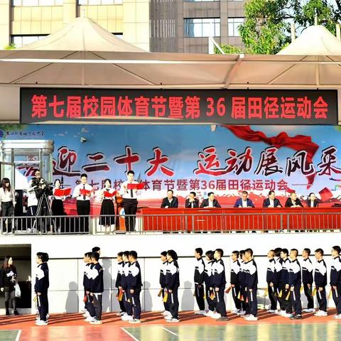 “喜迎二十大  运动展风采”一一麓山外国语实验中学校园体育节Day 1(C2201班特辑)