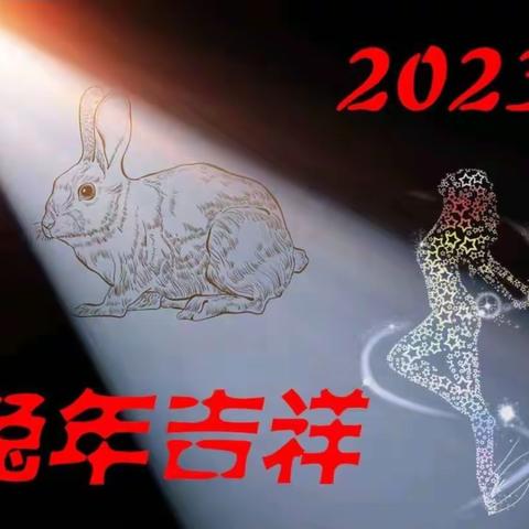 我的创意：2023日历