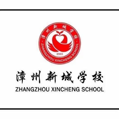 漳州新城学校五年8班第三小组线下读书沙龙——《教育中的“两不管”“三不惯”》