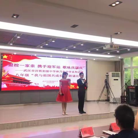 “盟校”一家亲携手迎军运歌咏庆国庆——武汉市汉铁初级中学与西藏乃东中学系列活动