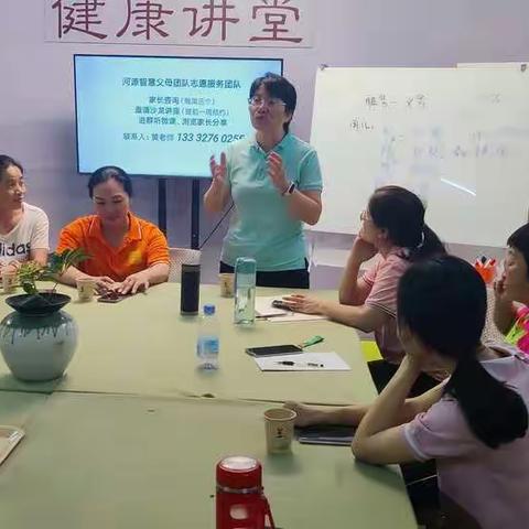 智慧父母团队家庭教育沙龙: 《爱自己的关键几步》