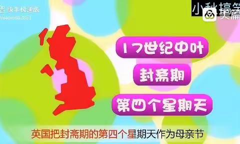 💐温馨五月天 感恩母亲节💐南康区聪明幼儿园母亲节教育活动
