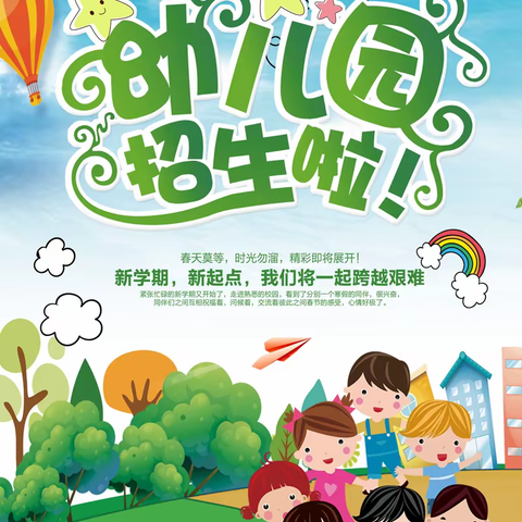 『期待遇见✨不负韶华』聪明幼儿园2023年秋季招生开始啦🎒🎒