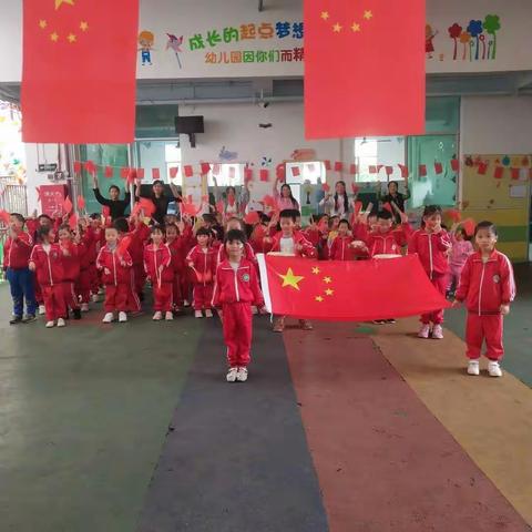 聪明幼儿园“我给祖国母亲过生日———红歌会”主题活动