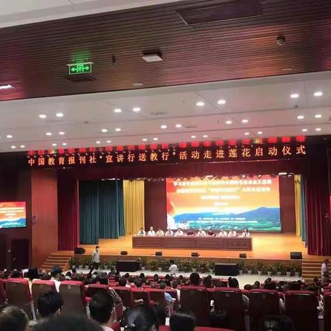 宣讲送教获感悟，砥砺前行共成长——神泉乡小学“宣讲行送教行”报告会活动剪影