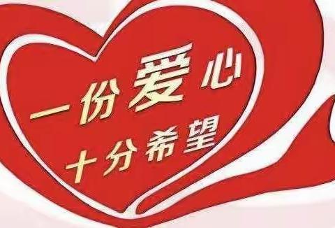 爱心捐助暖人心——神泉乡五洲小学