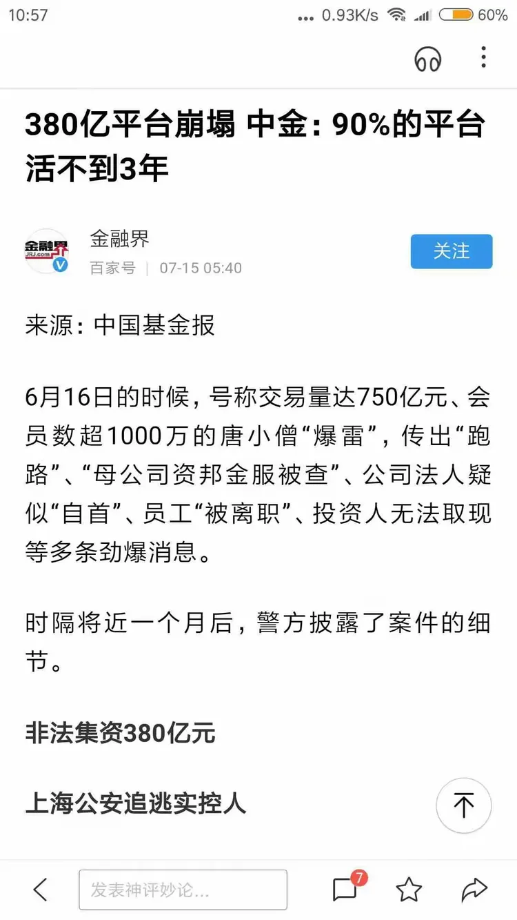 p2p大平台会跑路吗(p2p大平台会跑路吗是真的吗)