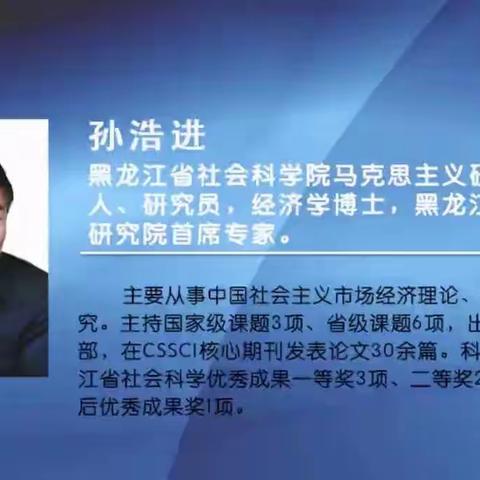 习近平新时代中国特色社会主义思想宣讲（四）