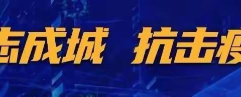 智慧课堂战“疫”| 疫情下的智慧课堂全景在线教学模式探索与实践