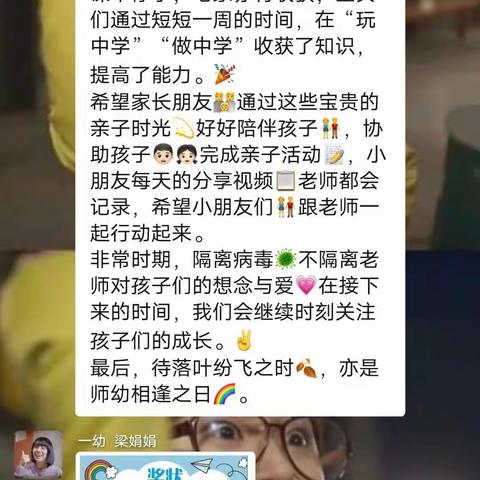 相约云端 乐享时光——银川一幼教育集团文萃幼儿园小一班线上主题活动掠影