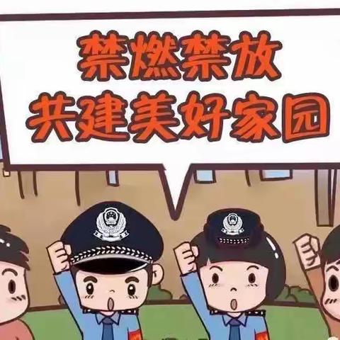 禁燃禁放 平安是福——金鑫幼儿园关于禁放烟花爆竹安全教育