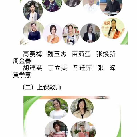 聚焦部编教材 着眼习作教学——记胡营小学教师参加语文习作线上培训活动纪实