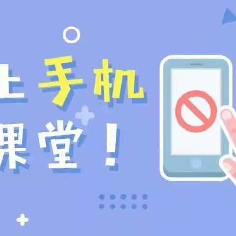 马良小学关于落实“五项管理”工作致家长的一封信