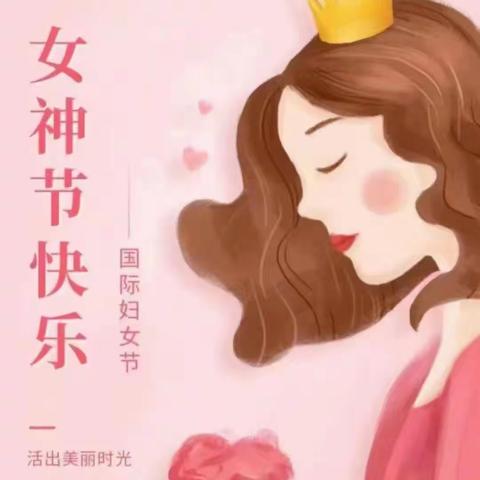 【红苗子党校育红苗】“创优争先庆三八，巾帼英雄半边天”——石卡镇方竹小学开展“三八”妇女节庆祝活动