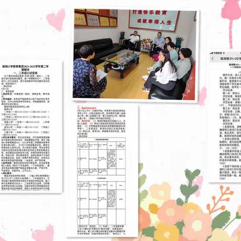 “口语测试展风采 落实双减促发展”——磁涧小学集团2021-2022学年第二学期一、二年级非纸笔测评