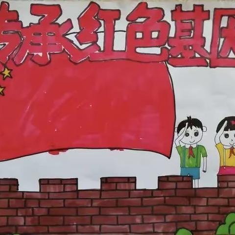 虎山镇中心小学“讲好红色故事，传承红色基因”演讲比赛