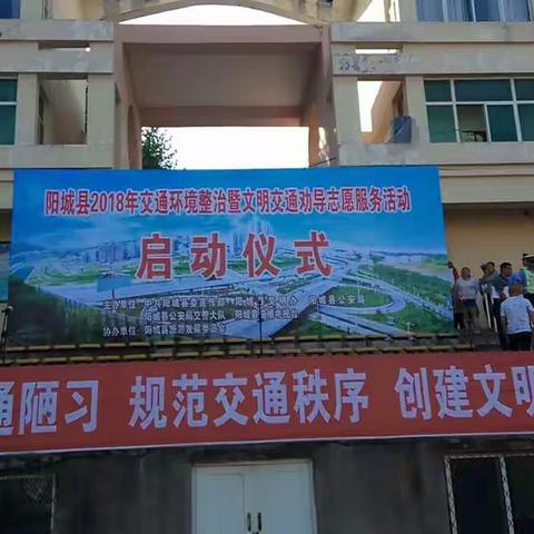 创建文明城市，阳城县自驾游协会在行动！