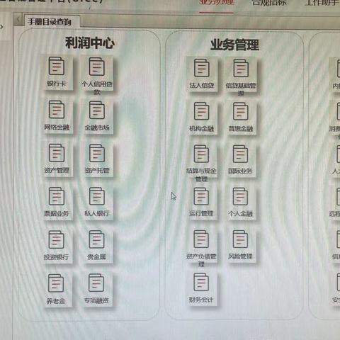 朔州牡丹支行强化《内部控制手册》的学习与应用