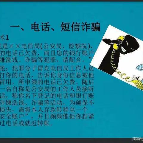 【打击防范电信网络诈骗，安全你我他】―经开区第二幼儿园反诈骗宣传