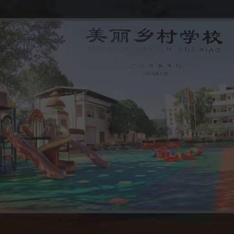 张王小学第二十届春季运动会