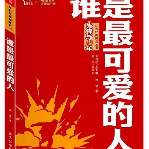 【东元党建】共聚云端，学习提升—西安市东元路学校小学部第三党小组线上阅读分享