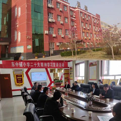 对标对表学先进，听课教研促提升——光明街小学对标东中铺小学听课教研活动