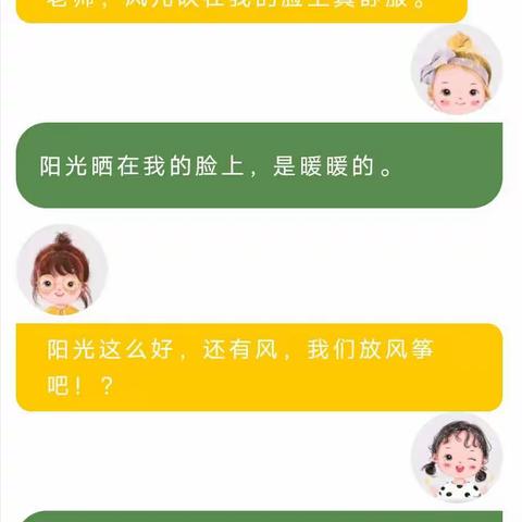 “风筝舞春意，巧手绘纸鸢”淮阴实验小学幼儿园御花园分园 中班年级组风筝节主题活动