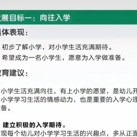 南街村幼儿园二十四节气中班组主题活动——小寒