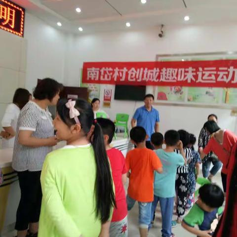 南岱村创城趣味运动会--儿童组