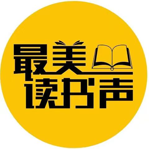 襄城县新华书店最美读书声活动——庆祝新中国成立70周年华诞