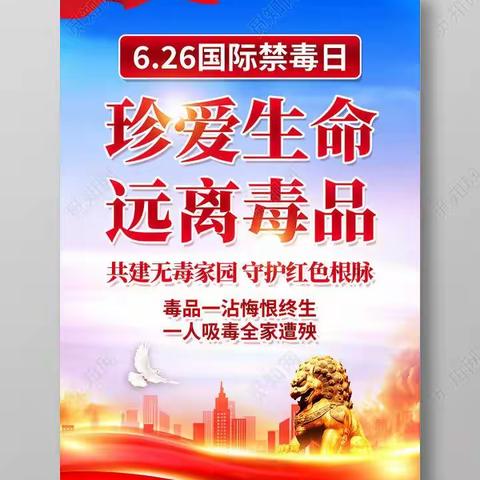 依法禁毒 构建和谐——记城南中学第35个“6·26国际禁毒日”活动