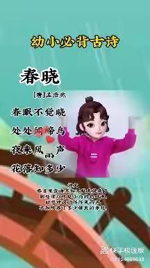 童馨乐托幼园小一班线上教学