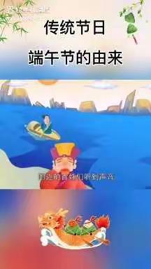 童馨乐托幼园小一班端午节快乐