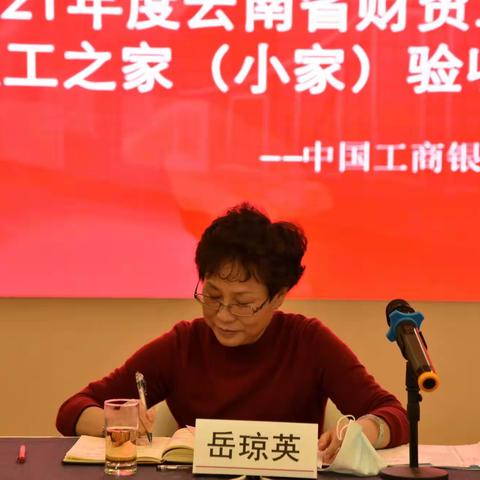 昆明分行迎接云南省财贸工会“模范职工之家（小家）”考评验收