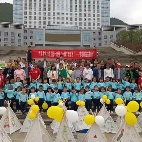 【萌娃赞家乡】小脚丫走家乡——带着帐篷去旅行