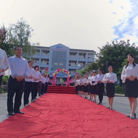 清水镇四合完全小学“喜迎二十大 感恩遇见您”开学典礼