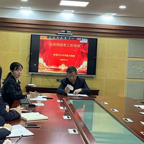 中华财险伊犁分公司召开反洗钱培训会