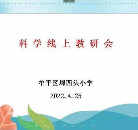 亲子居家抗疫情 家校共育促成长—埠西头小学停课不停学，停课不停教