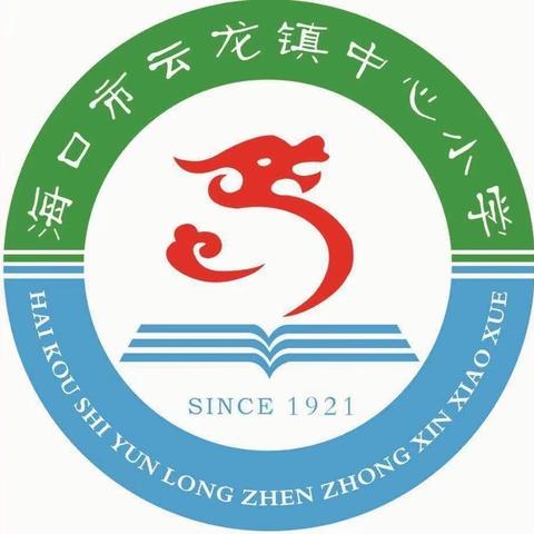 提高课后服务质量  助力学生快乐成长——海口市琼山区云龙镇中心小学课后服务巡查反馈工作