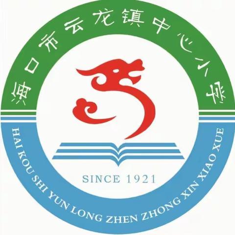 中共云龙镇中心小学党支部《深化新时代教育评价改革总体方案》专题学习会