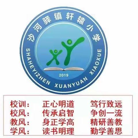 以研促教 相聚云端 轩辕小学科学教研进行时